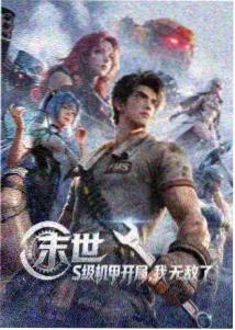 动漫青空手记封面